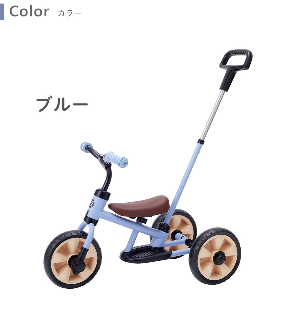サンライダー NEO オレンジ 三輪車 押し棒付き 幼児用 三輪車 名前入り へんしん!サンライダー NEO 手押し棒付き 長く使える