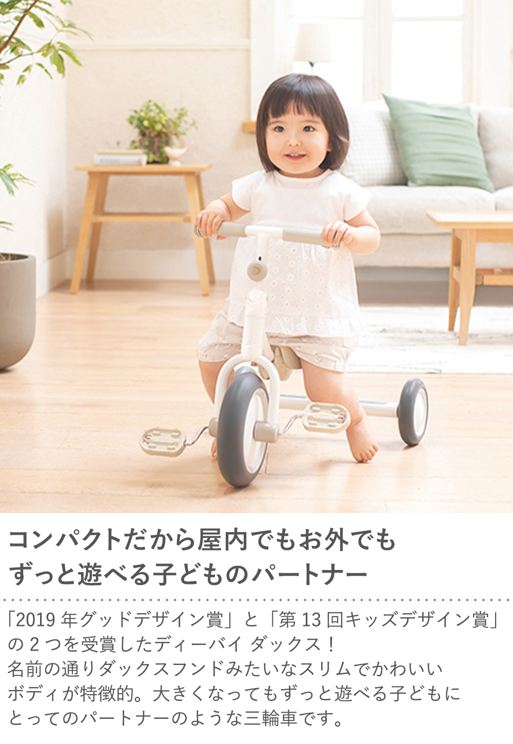 三輪車 名前入り D-Bike Dax ディーバイク ダックス おしゃれ