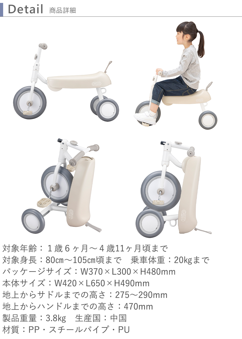 三輪車 名前入り D-Bike Dax ディーバイク ダックス おしゃれ