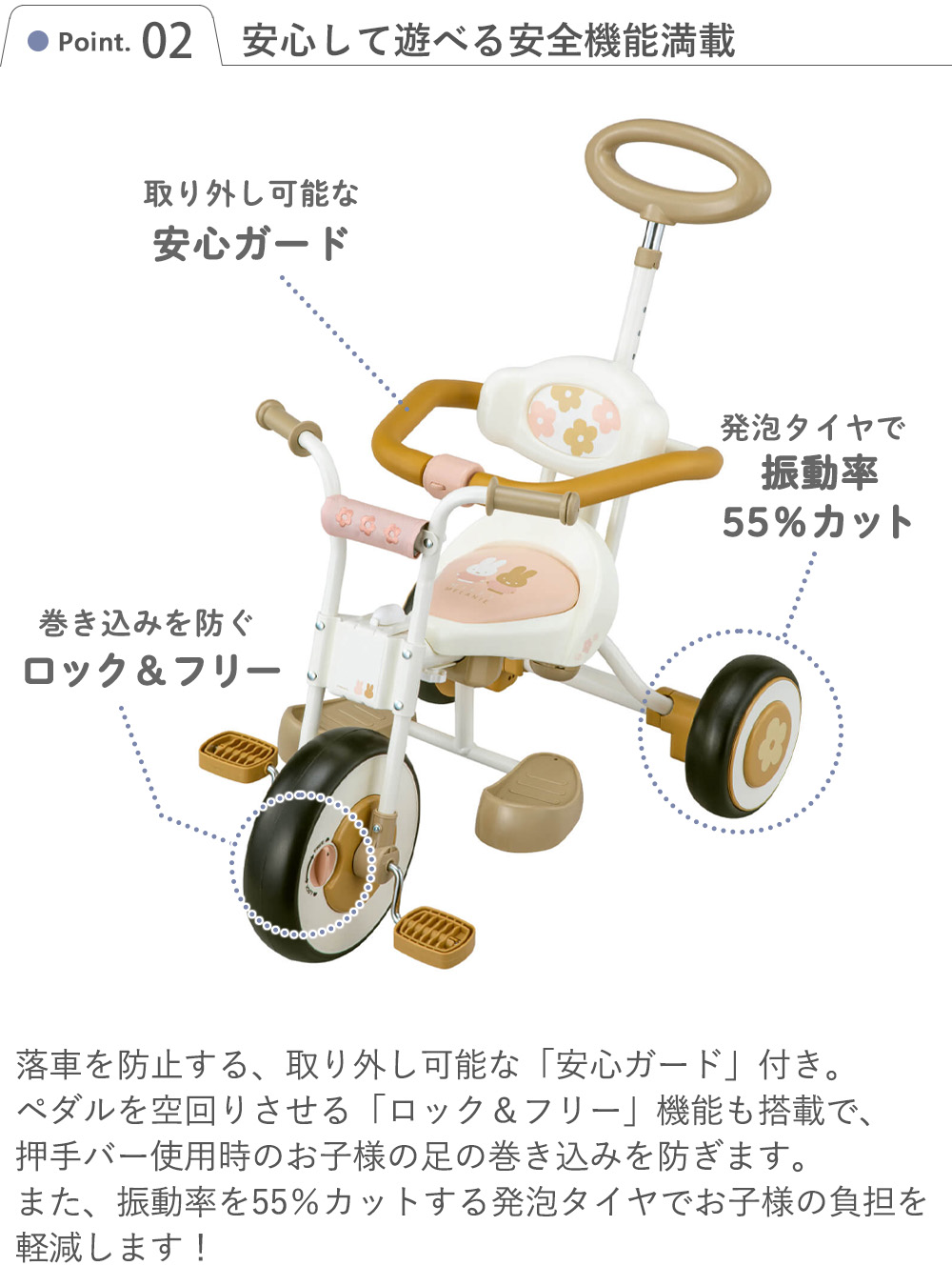 三輪車 名前入り ナチュラルトライク ミッフィー＆メラニー おしゃれ 1