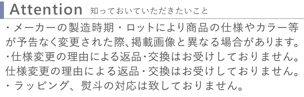 知っておいていただきたいこと