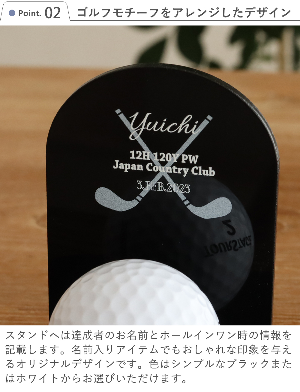 Point2 ゴルフモチーフをアレンジしたデザイン