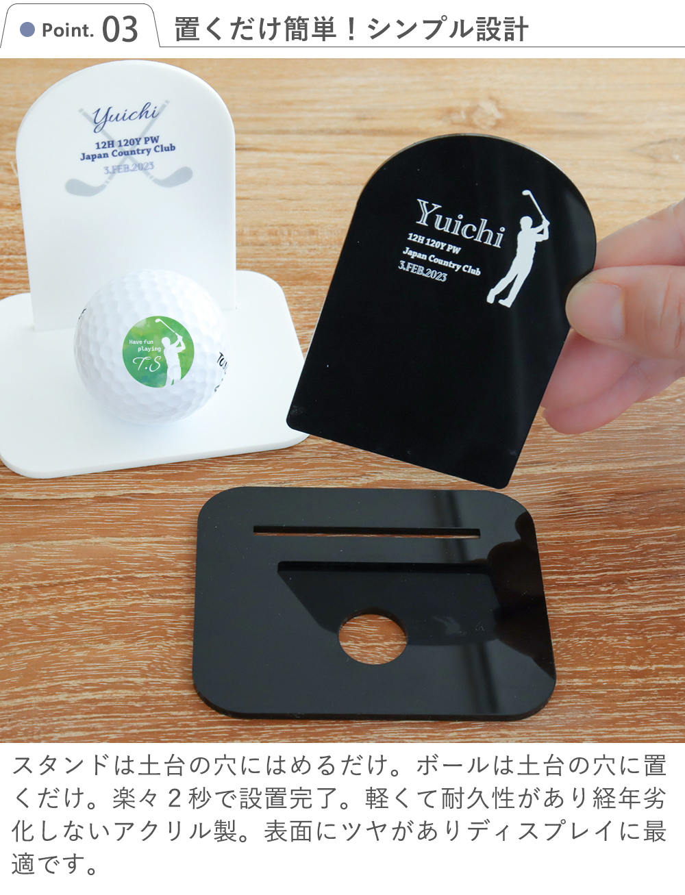Point3 置くだけ簡単！シンプル設計