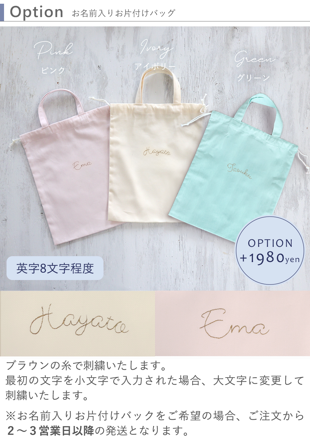 お片付けバッグ