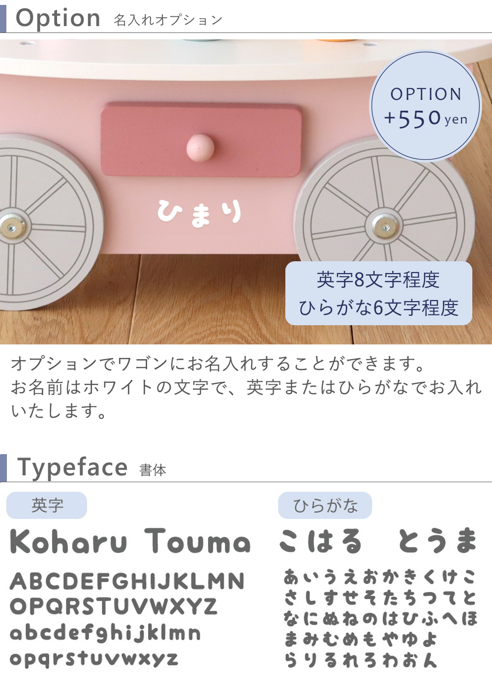 名入れオプション