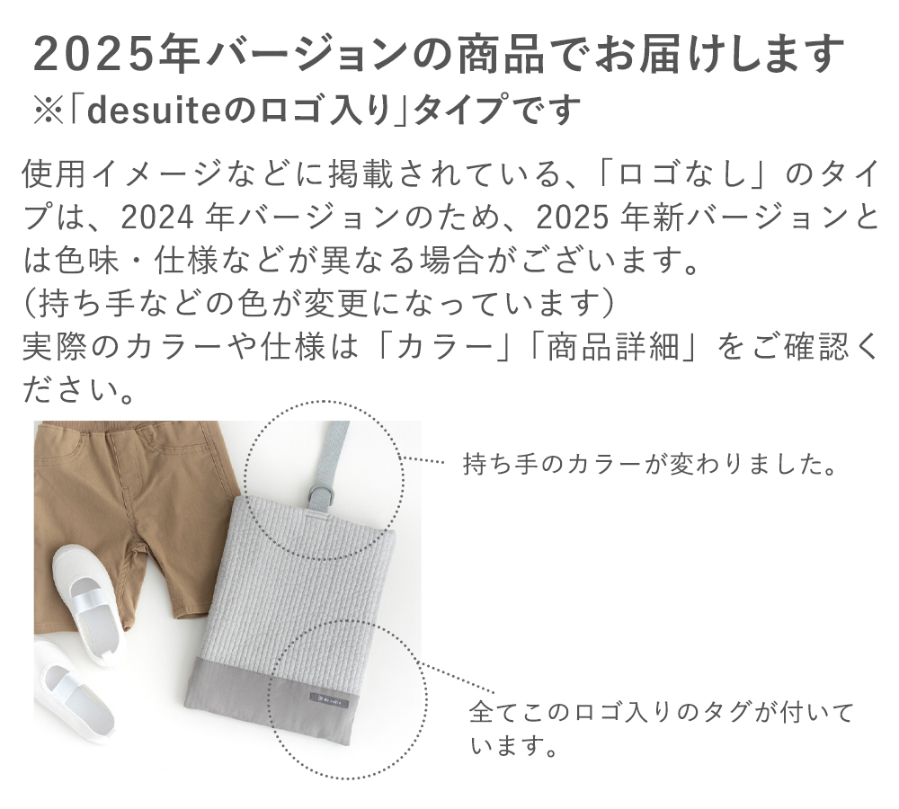 商品入れ替え中