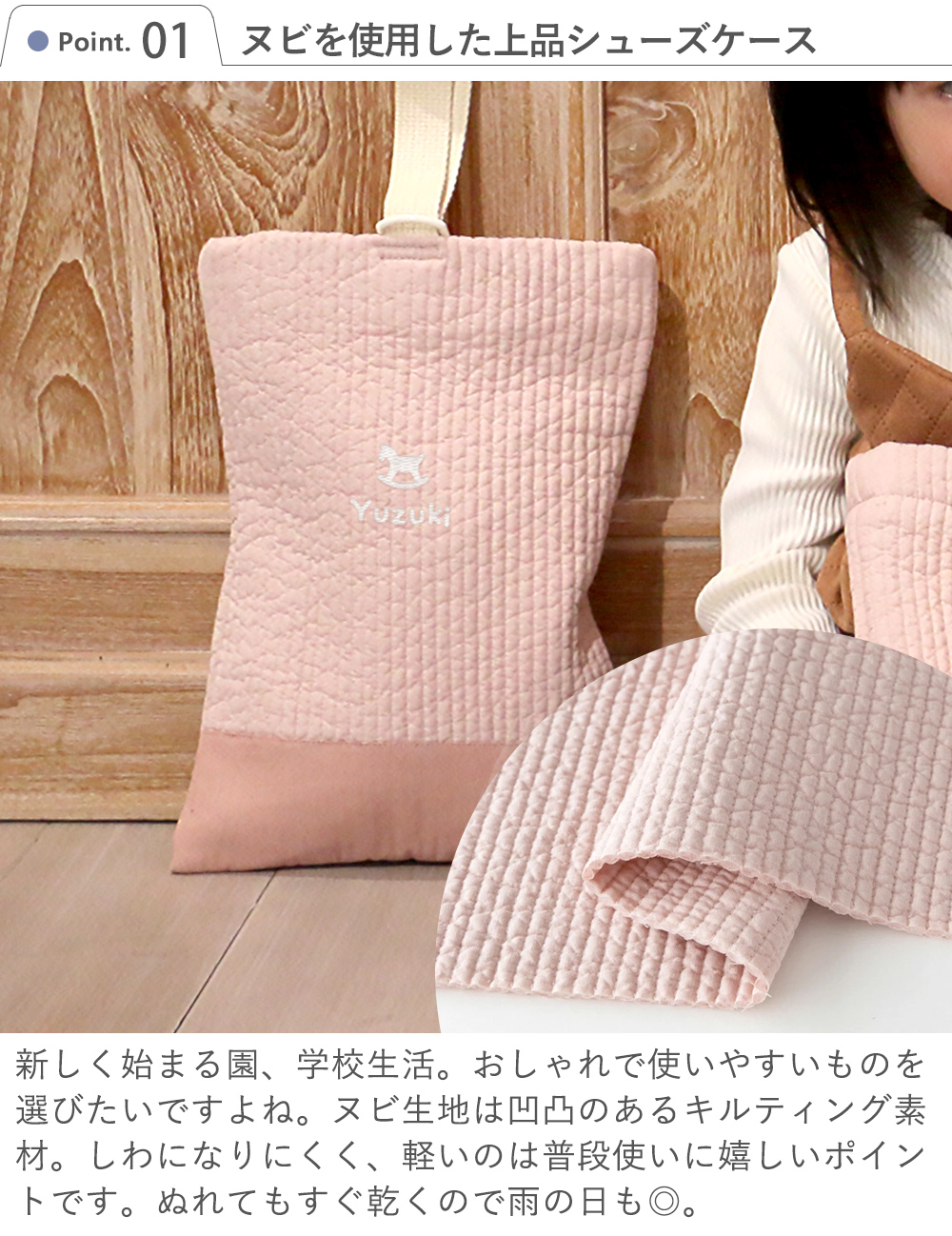 Point1 　ヌビを使用した上品シューズケース