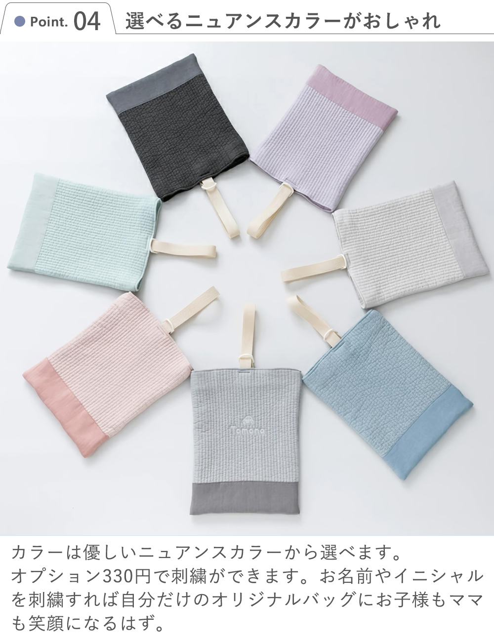 Point.４　7色から選べるニュアンスカラー
