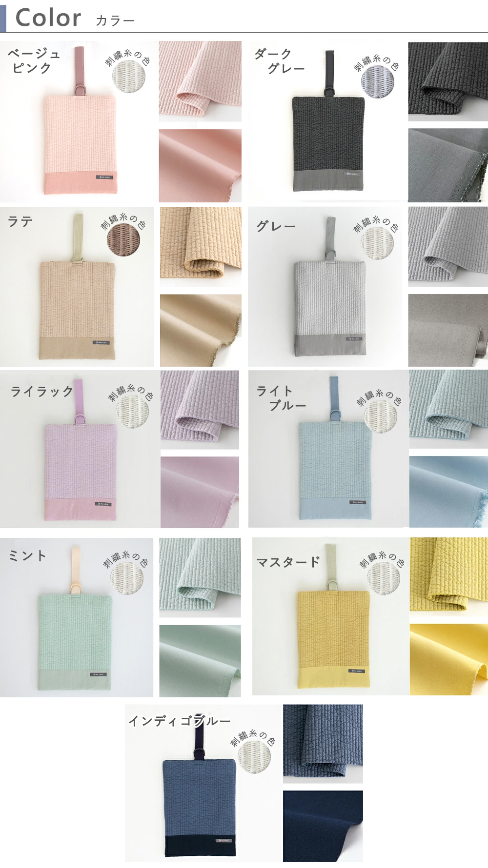 カラーバリエーション