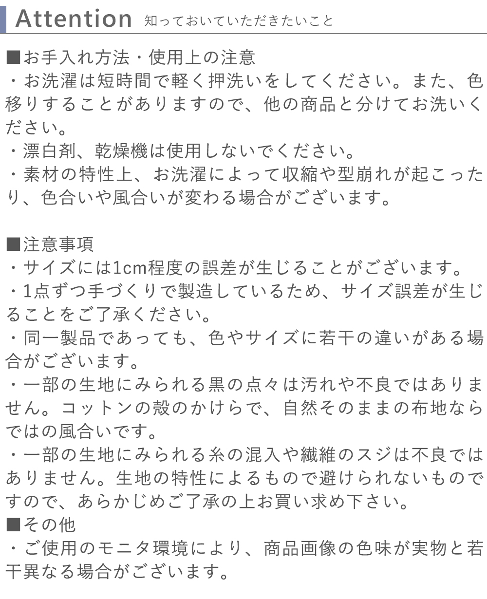注意