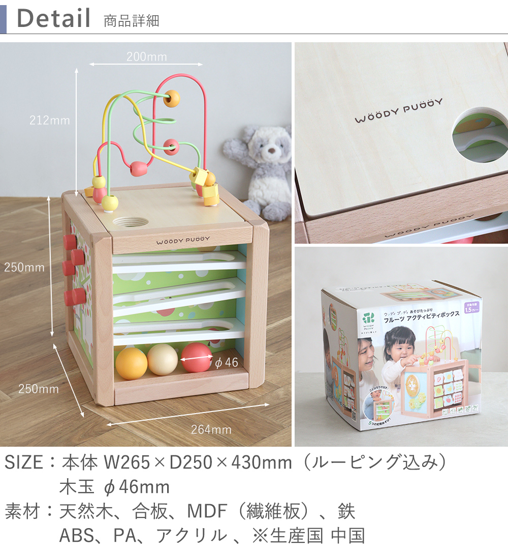 ウッディプッディ（WOODY PUDDY） 名入れ 1歳誕生日あそびたっぷり