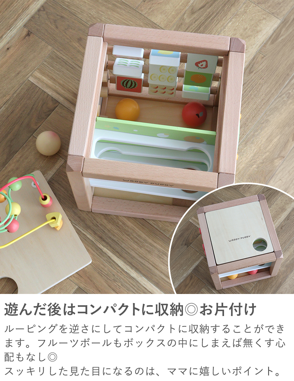 新品WOODYPUDDY フルーツアクティビティボックス 知育玩具 フルーツアクティビティボックス | WOODY PUDDY - 【公式