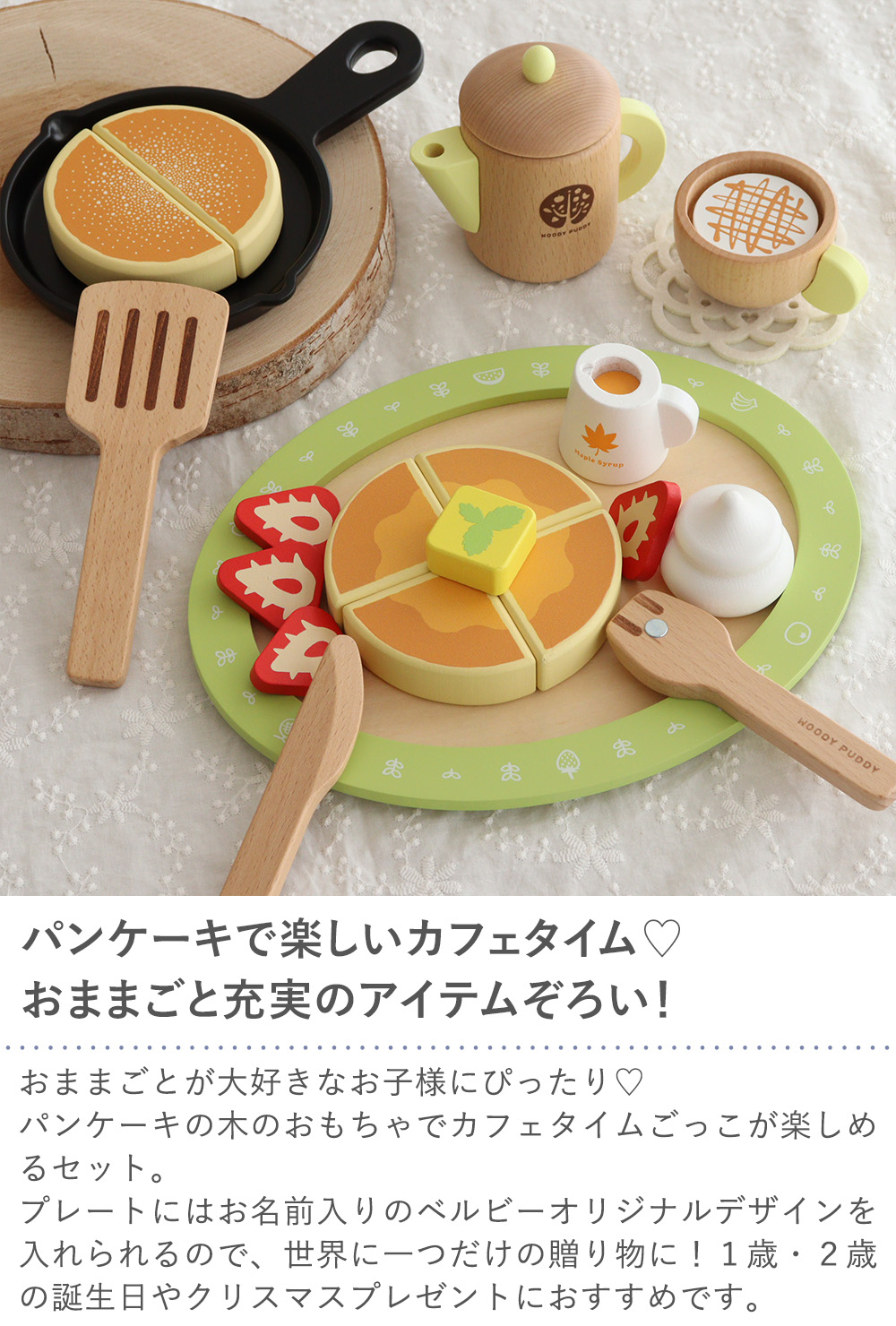 パンケーキ