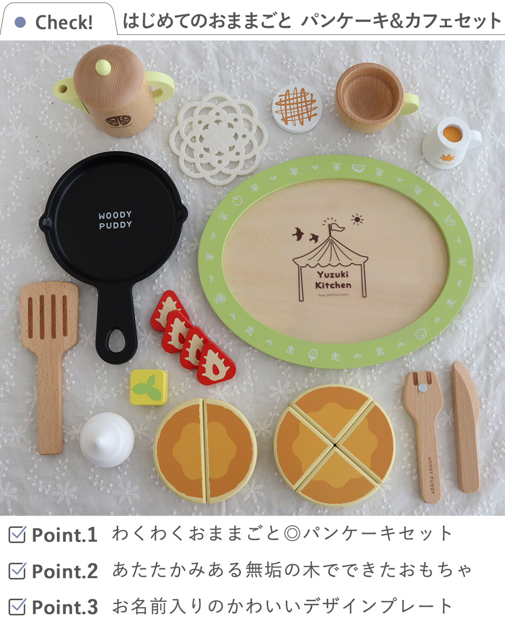 パンケーキ