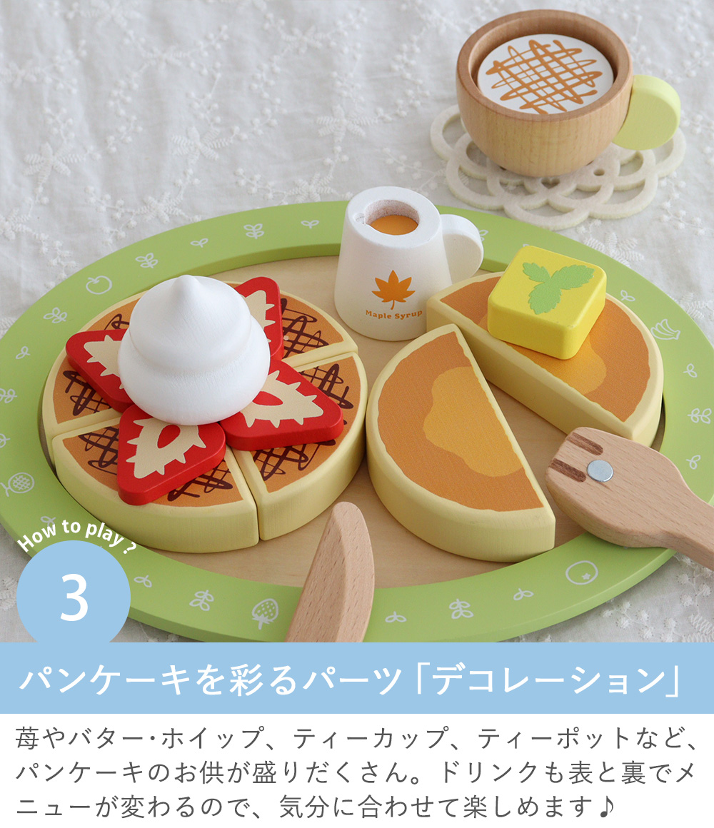 パンケーキ