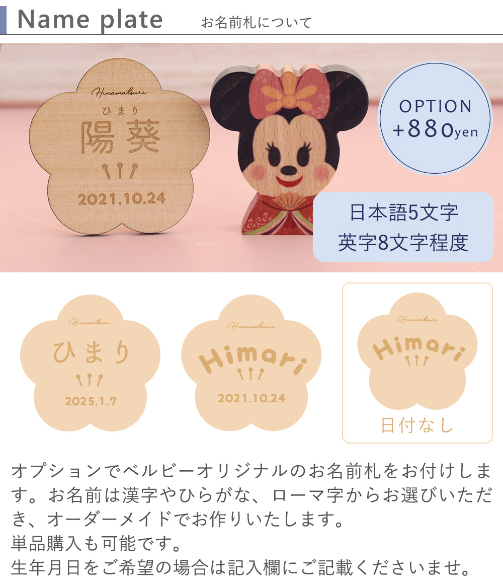 名入れ