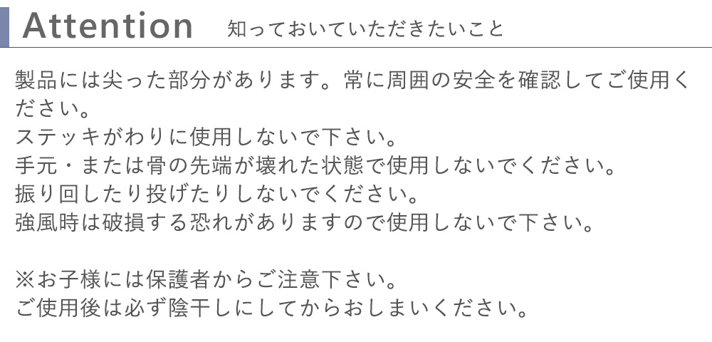 知っておいたいただきたいこと