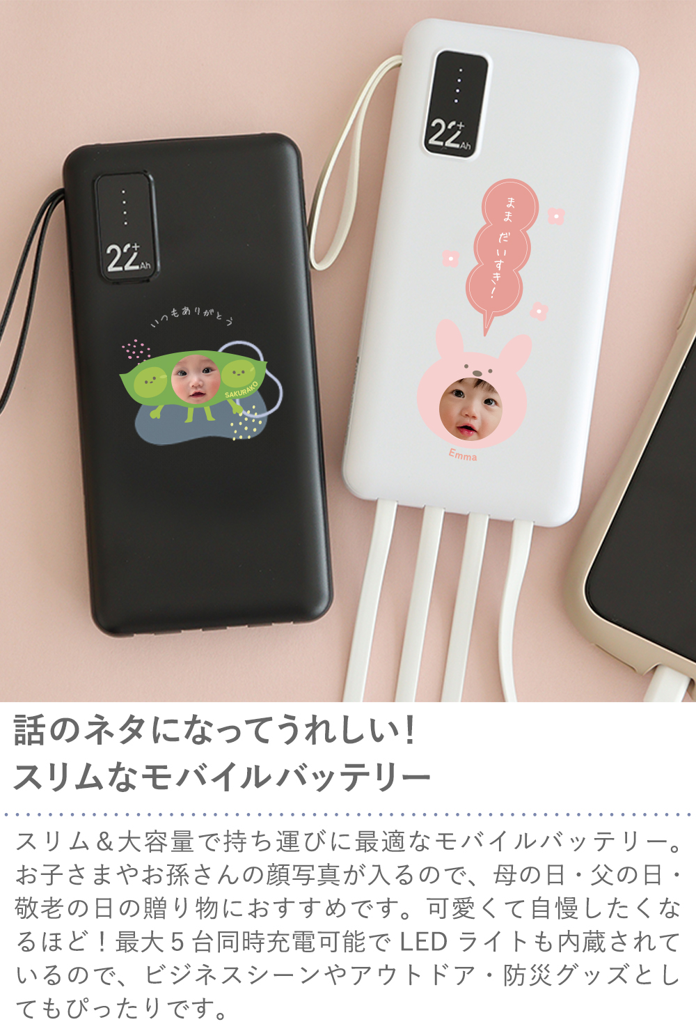 モバイルバッテリー22800mAh うちの子顔写真入り 携帯電話 充電器