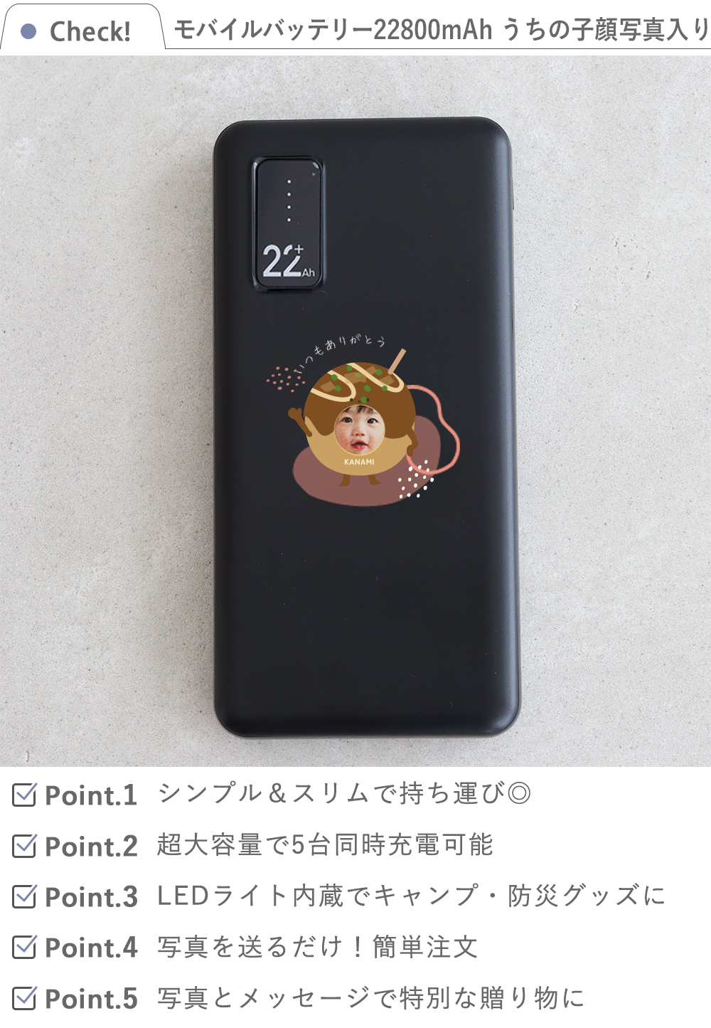 モバイルバッテリー22800mAh うちの子顔写真入り 携帯電話 充電器