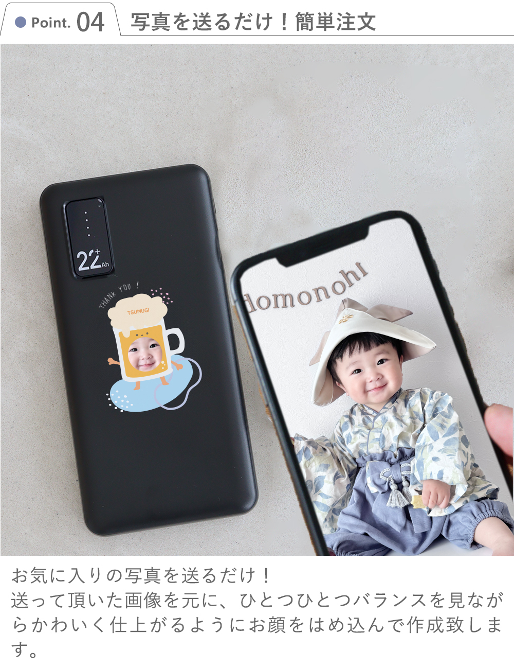 モバイルバッテリー22800mAh うちの子顔写真入り 携帯電話 充電器