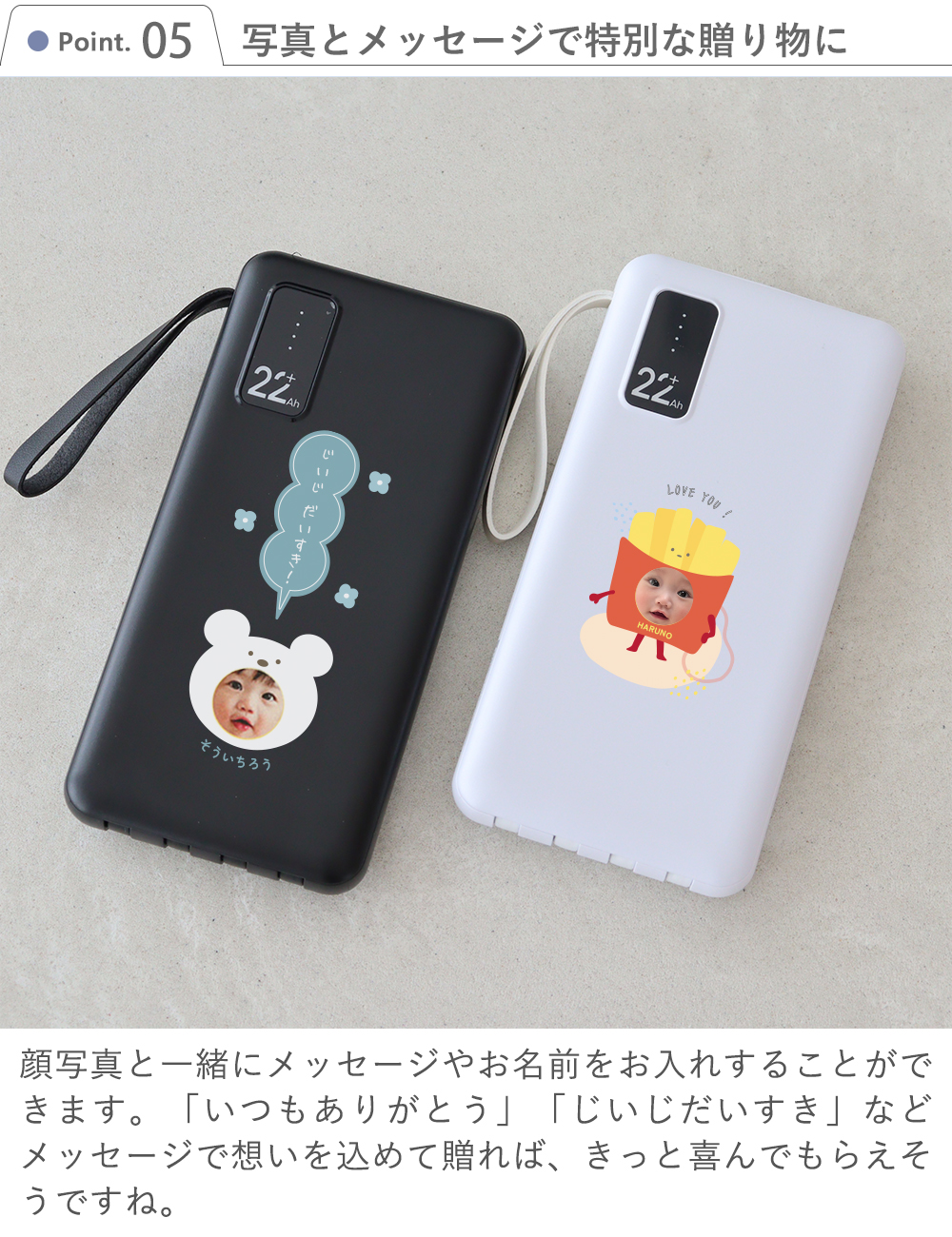 父の日 モバイルバッテリー22800mAh うちの子顔写真入り 携帯電話 充電