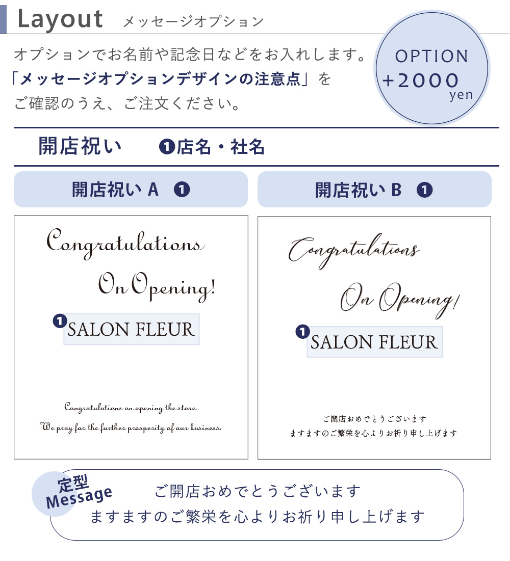 アクリル面印刷-開店祝い