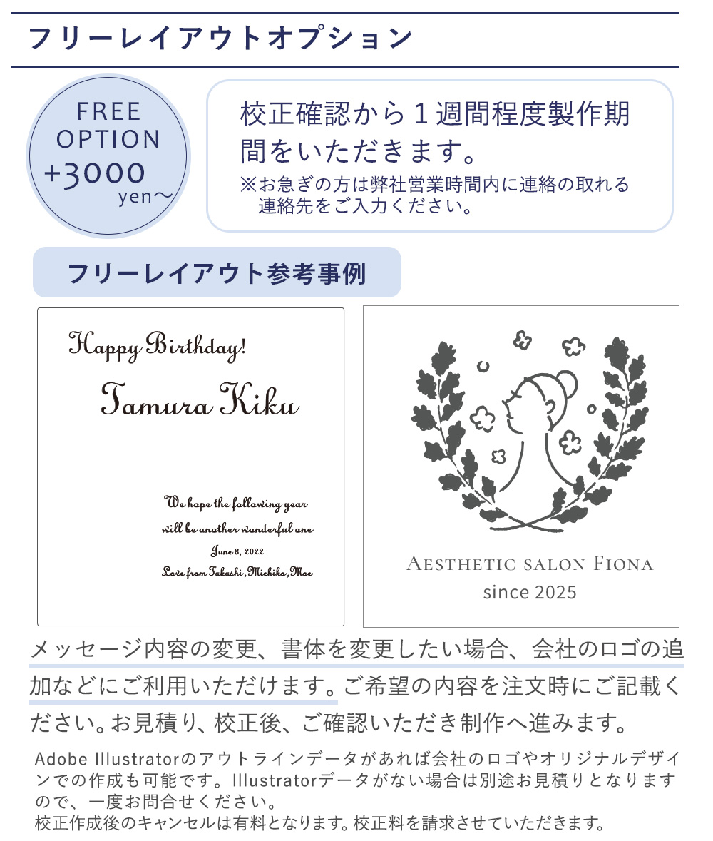 アクリル面印刷-フリーオプション