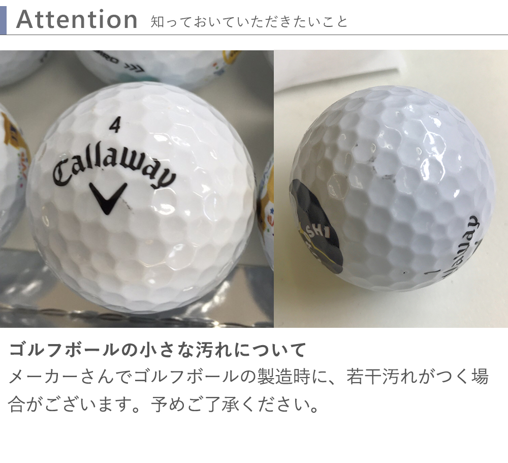 ゴルフボールの小さな汚れについて