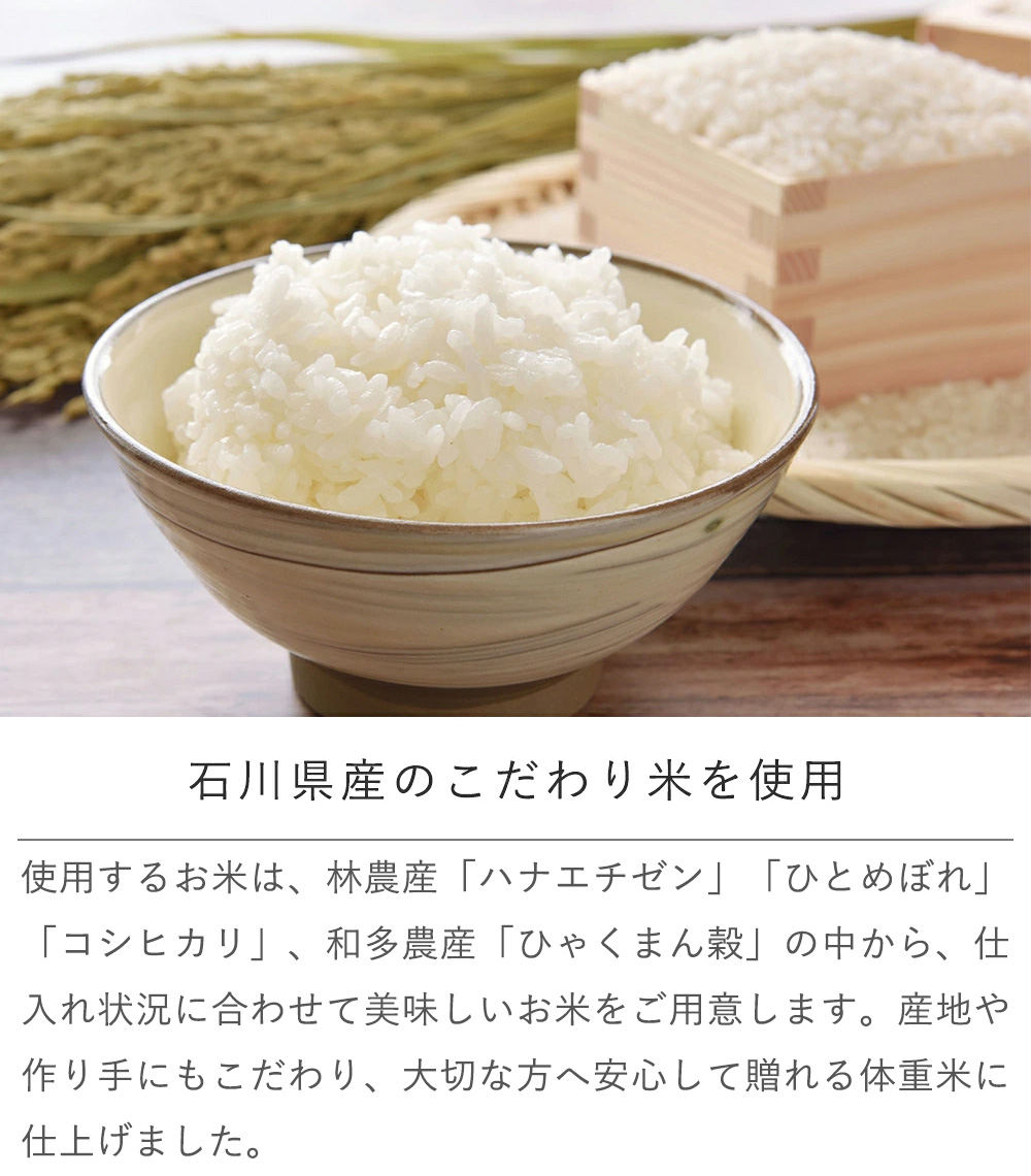 美味しく安心な日本のお米