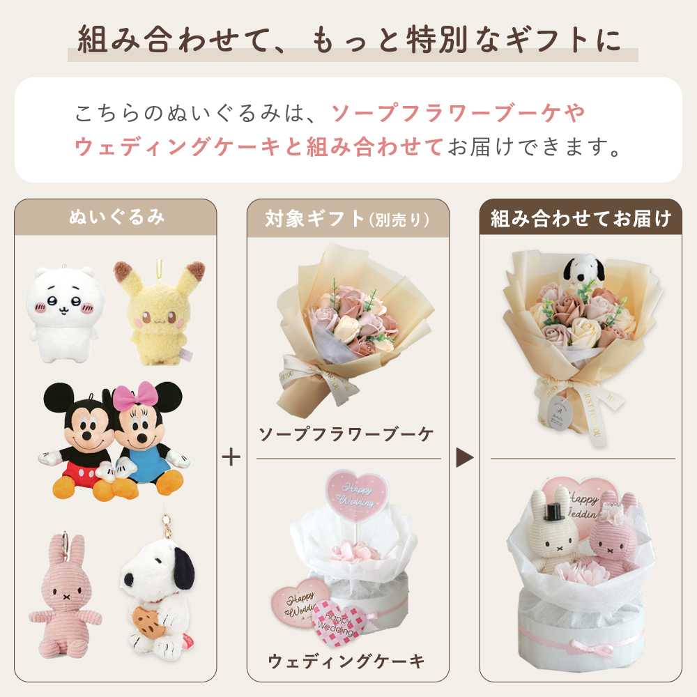 【単品ぬいぐるみ】ちいかわ プレイチャーム 組み合わせ プレゼント ギフト 贈り物 関連画像5