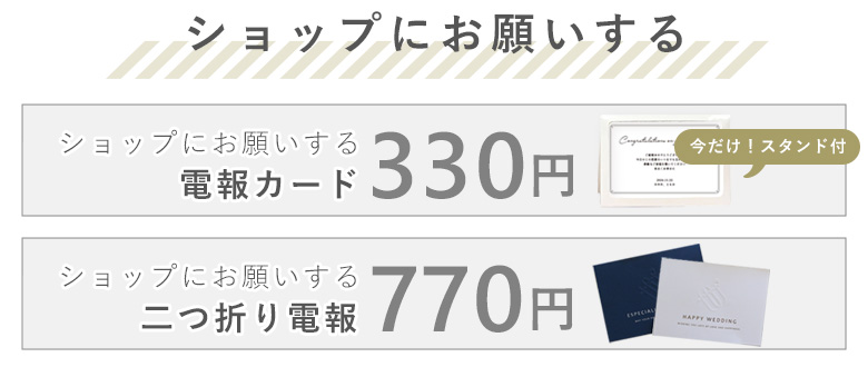 電報ショップ校正印刷