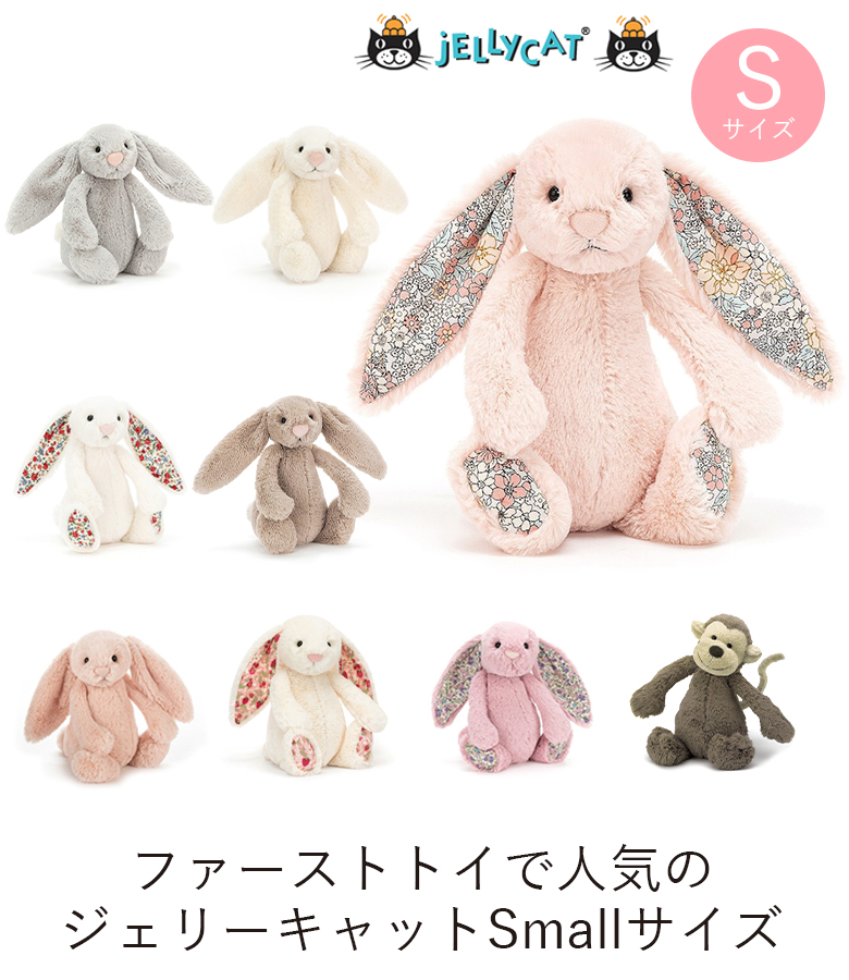 ジェリーキャット単品