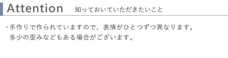 知っておいていただきたいこと