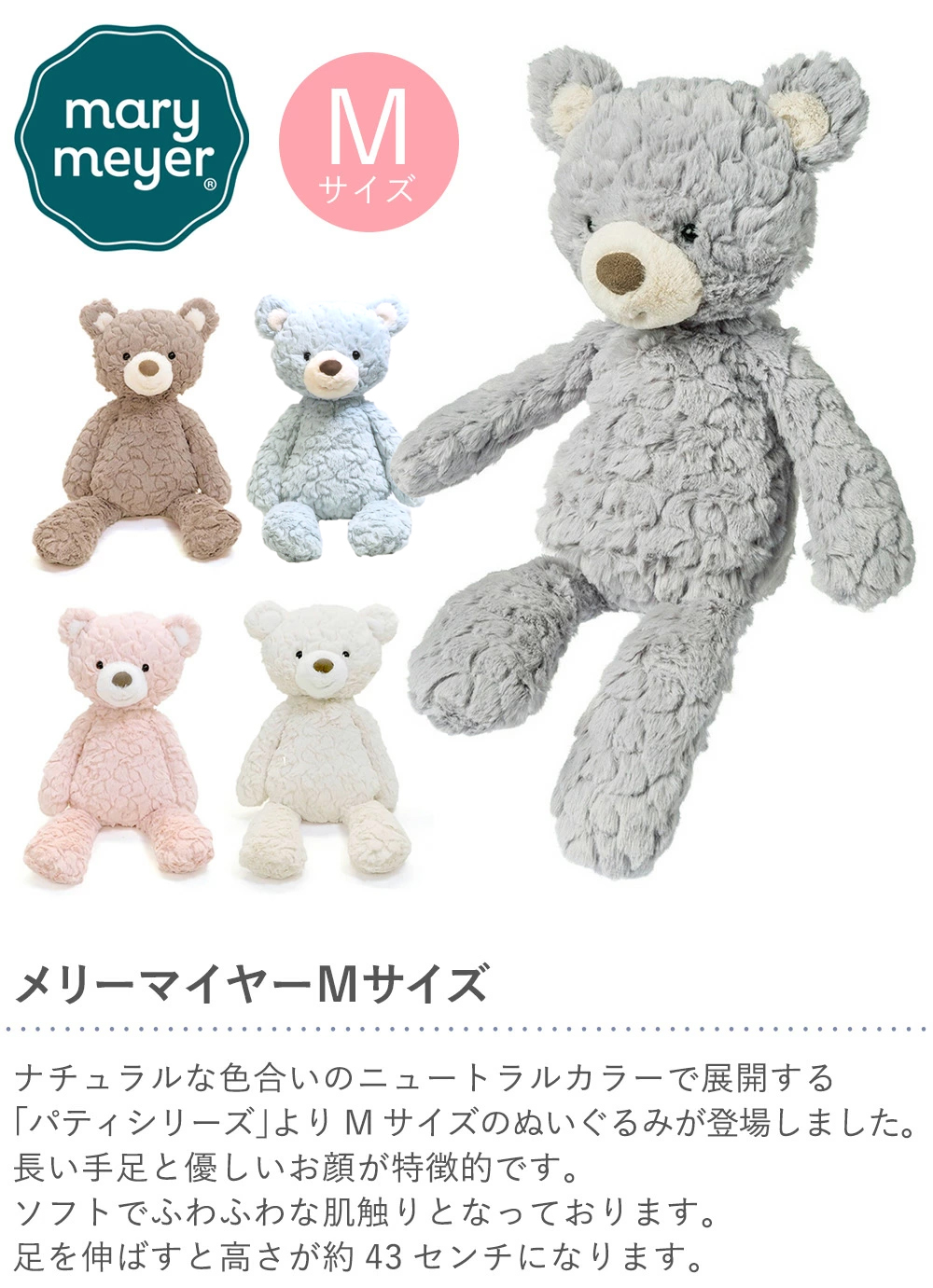ネットオフ 送料得店  Mary meyer mary Meyer(メリーマイヤー) パティ Mサイズ パティ ぬいぐるみ