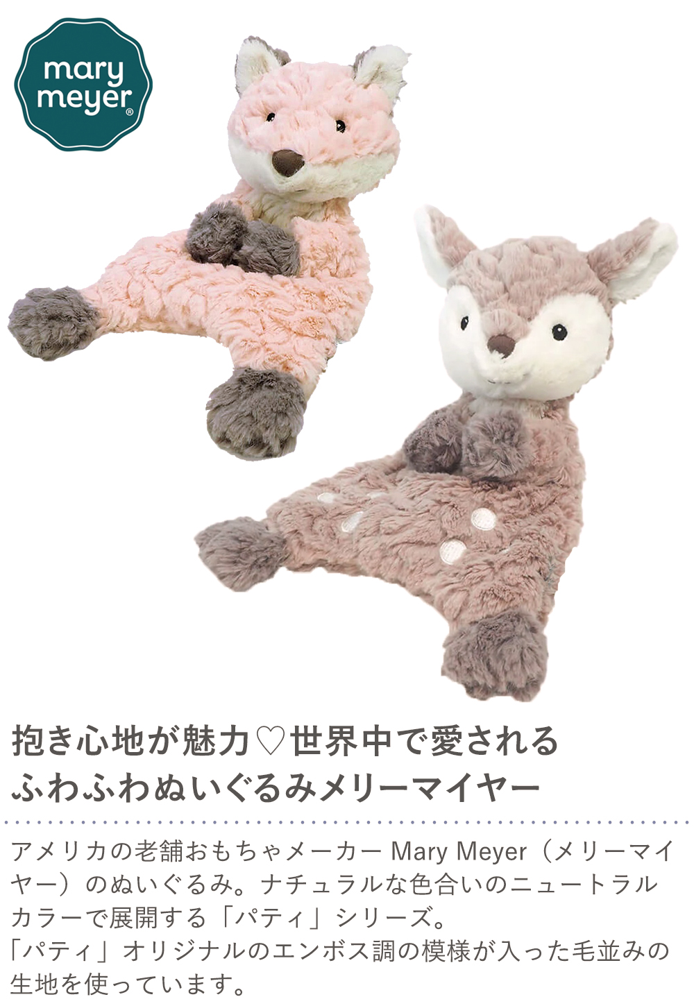 MY FIRST STORY ぬいぐるみ Amazon.co.jp: MY FIRST STORY（マイファーストストーリー）マイファス