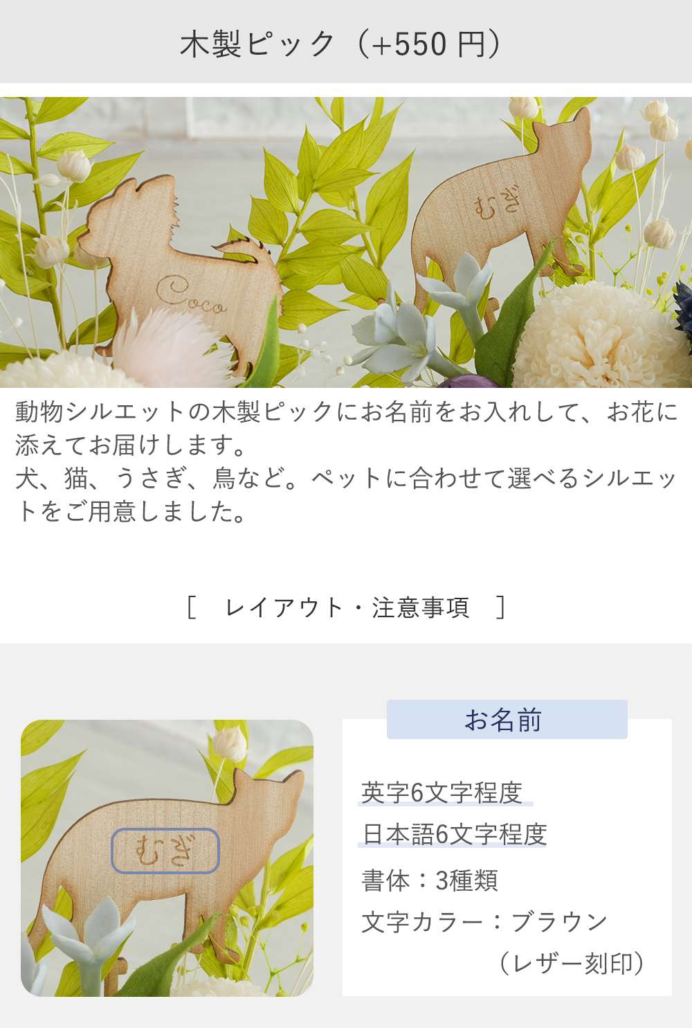 木製ピック（+550円）