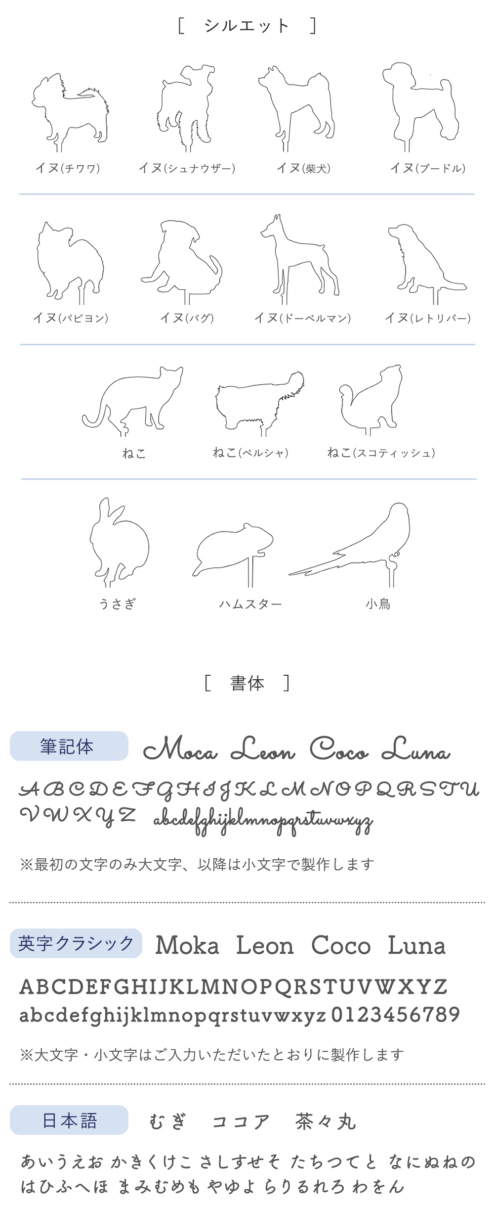 シルエット・書体