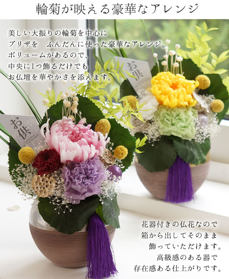 超定番 仏花 花琳 渡月 二種香 お供え 供花 四十九日 一回忌 三回忌 初盆 お線香 神戸 薫寿堂 伝統
