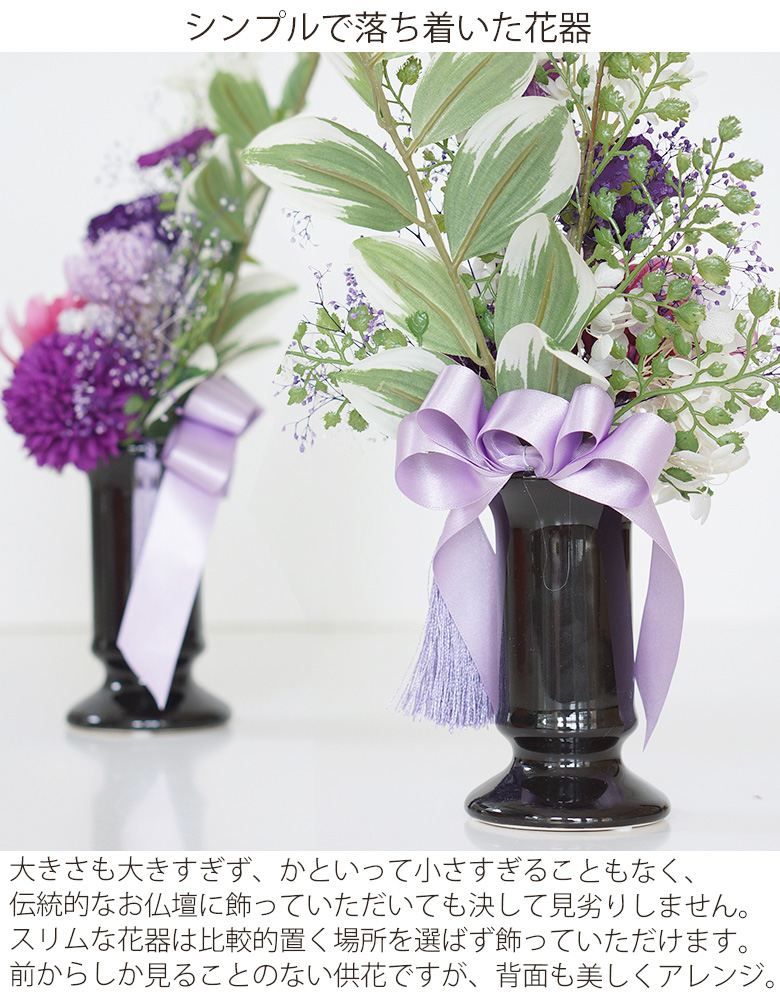 漆黒のシンプルで落ち着いた花器