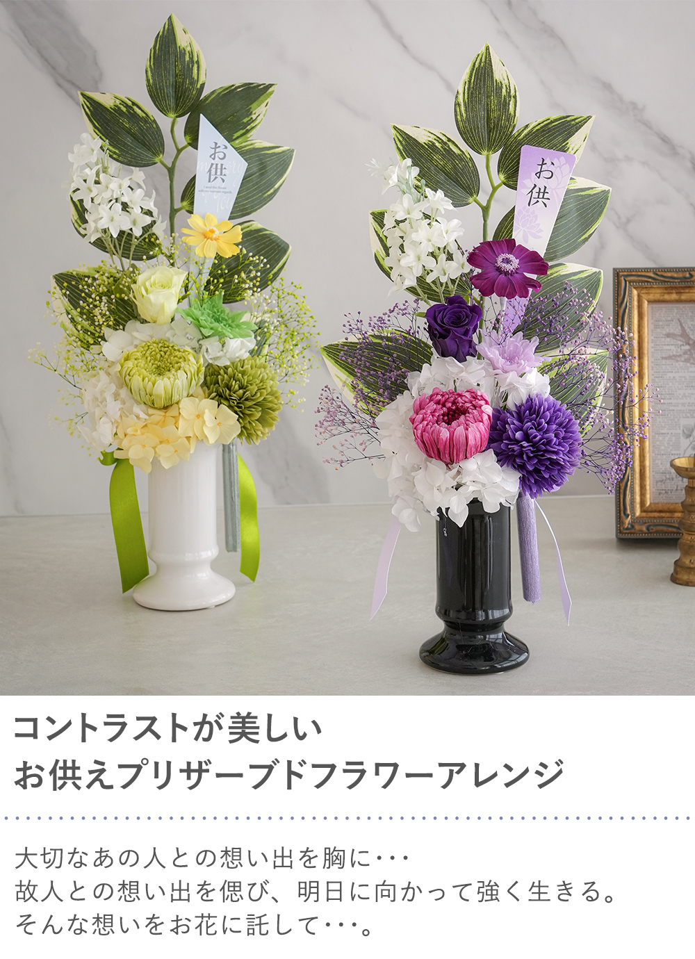 Belle Vie（ベルビー） プリザーブドフラワー 仏花 凛（りん） お供え