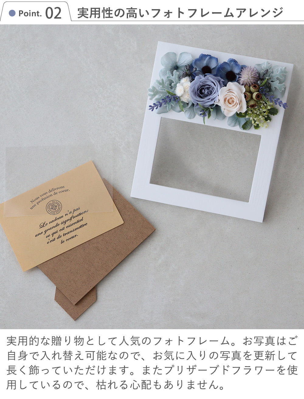 プリザーブドフラワー フォトフレーム プレシャスメモリーズ 結婚祝い 誕生日祝い 新築祝い 写真立て 写真入り L判 敬老の日 母の日 プリント | Belle Vie | 14