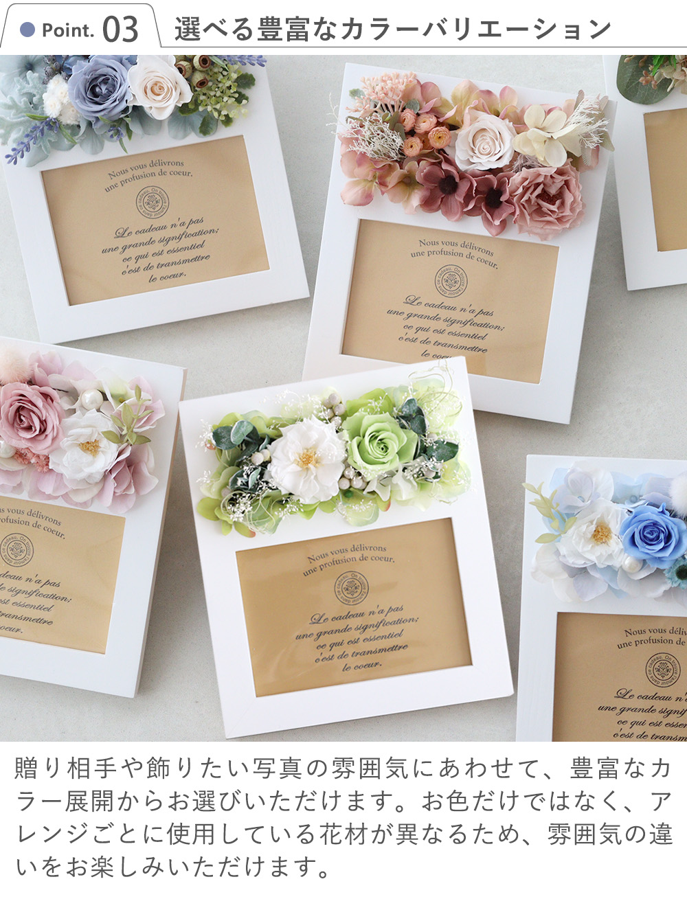 プリザーブドフラワー フォトフレーム プレシャスメモリーズ 結婚祝い 誕生日祝い 新築祝い 写真立て 写真入り L判 敬老の日 母の日 プリント | Belle Vie | 15