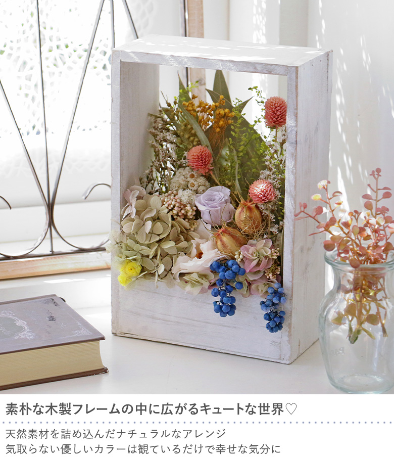 素朴な木製フレームの中に広がるキュートな世界?