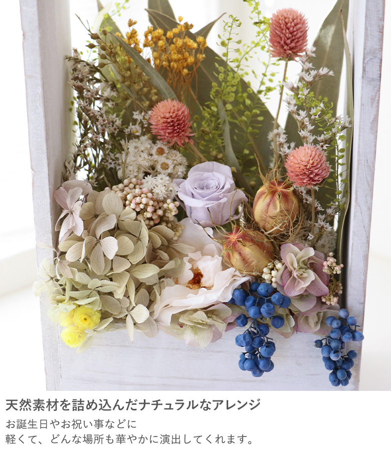 天然素材を詰め込んだナチュラルなアレンジ