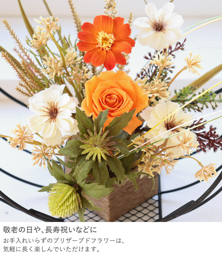 Belle Vie（ベルビー） 和風プリザーブドフラワー 三日月の舞 還暦