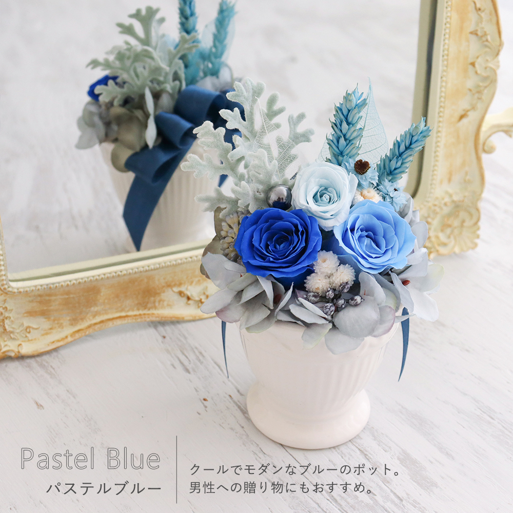 パステルブルー