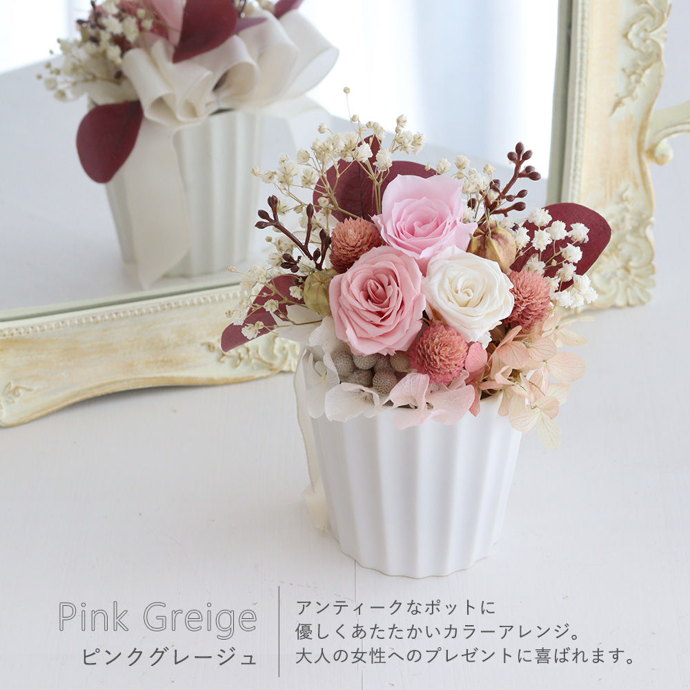 ピンクグレージュ