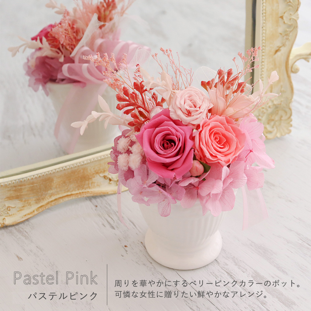 パステルピンク