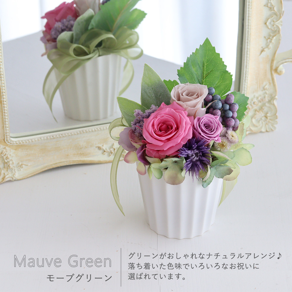 モーブグリーン