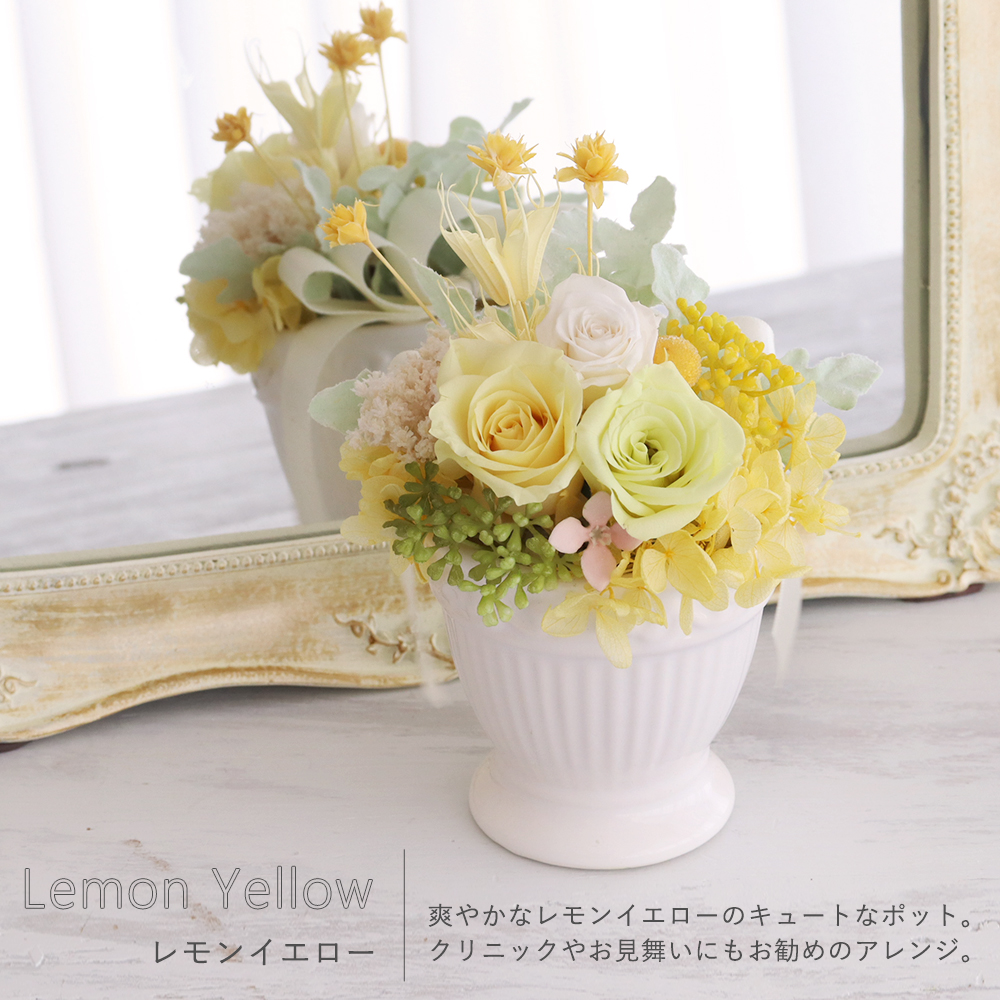 レモンイエロー